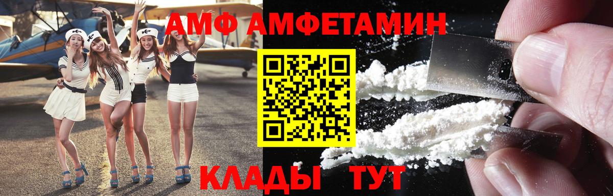 Искитим  Амфетамин  Вход с VPN  Amphetamine VHQ  АМФЕТАМИН 
