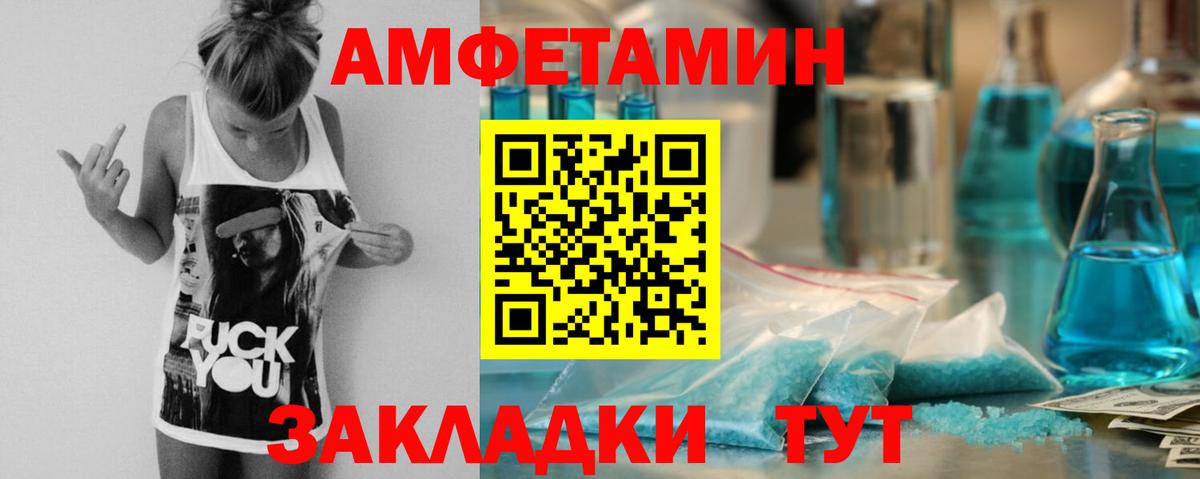 АМФ VHQ Искитим