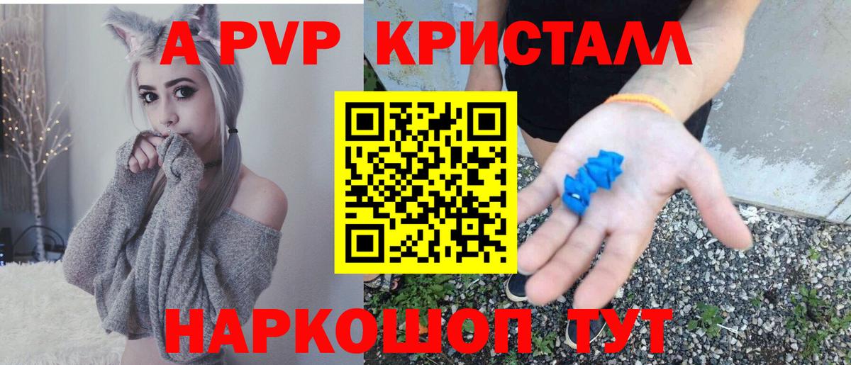 A-PVP крисы CK  Alpha PVP  Искитим  Alpha-PVP СК КРИС  Вход с VPN 