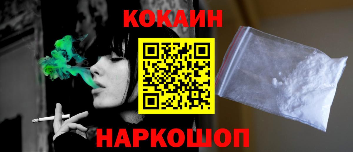 Cocaine  Кокаин Перу  COCAIN 99%  Вход с VPN  Искитим 