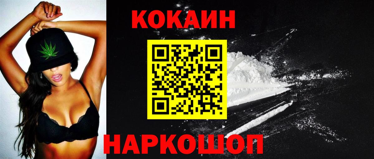 COCAIN Боливия Искитим