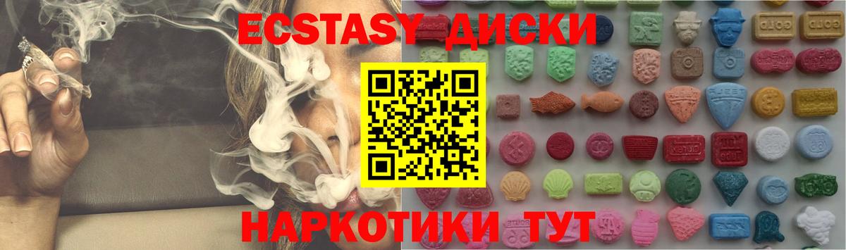 нарко площадка наркотические препараты  ЭКСТАЗИ 99%  Ecstasy  ЭКСТАЗИ Punisher  Вход с VPN  Искитим 