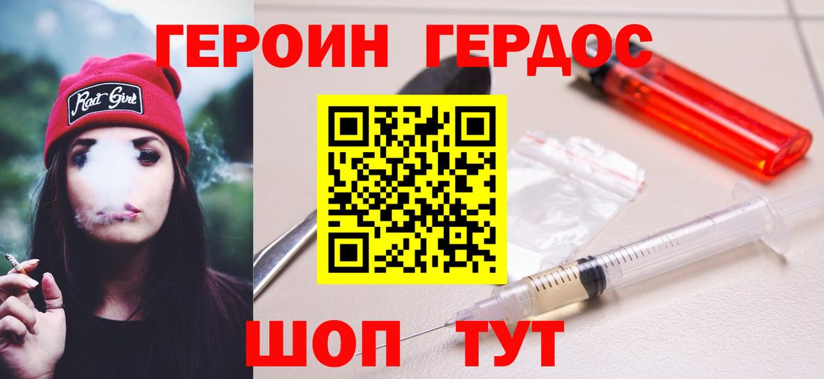Искитим  Героин хмурый  Вход с VPN 