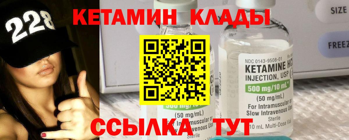 Искитим  КЕТАМИН ketamine  Вход с VPN 