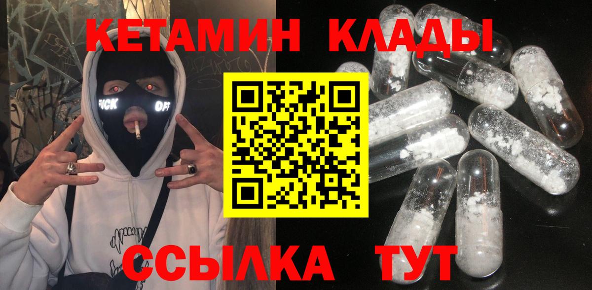 Кетамин VHQ Искитим