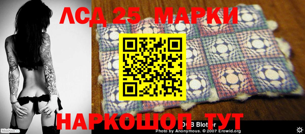 ЛСД экстази кислота Искитим
