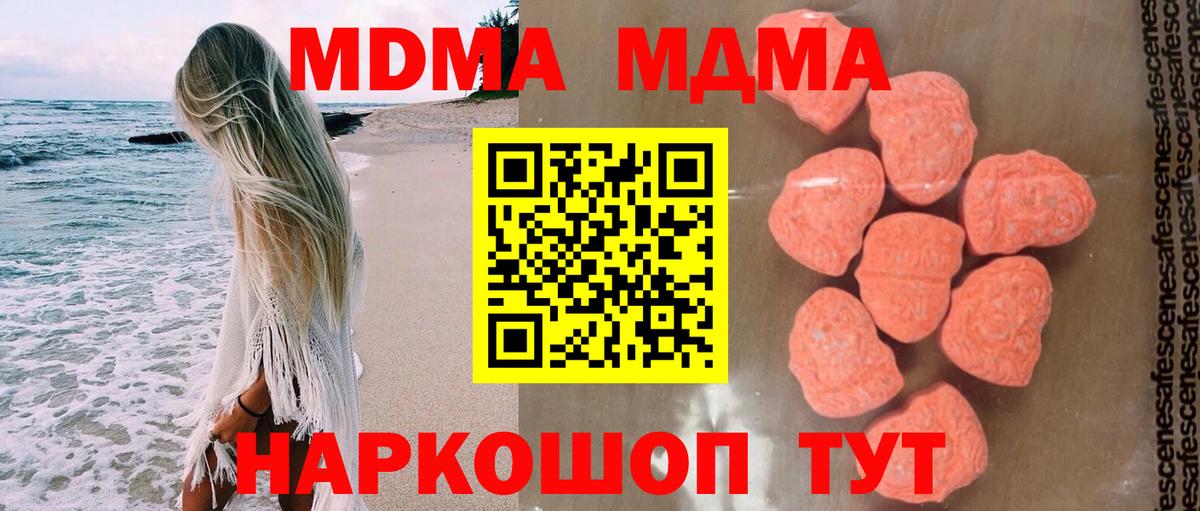 MDMA VHQ Искитим