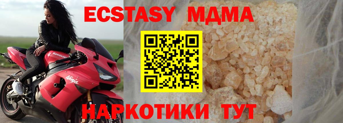 Искитим  MDMA VHQ  МДМА молли  Вход с VPN 