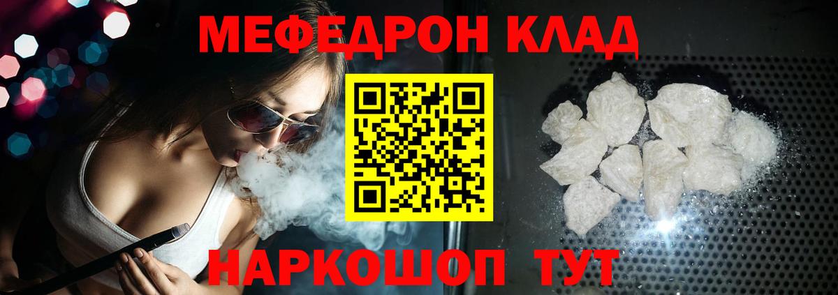 Меф  Искитим