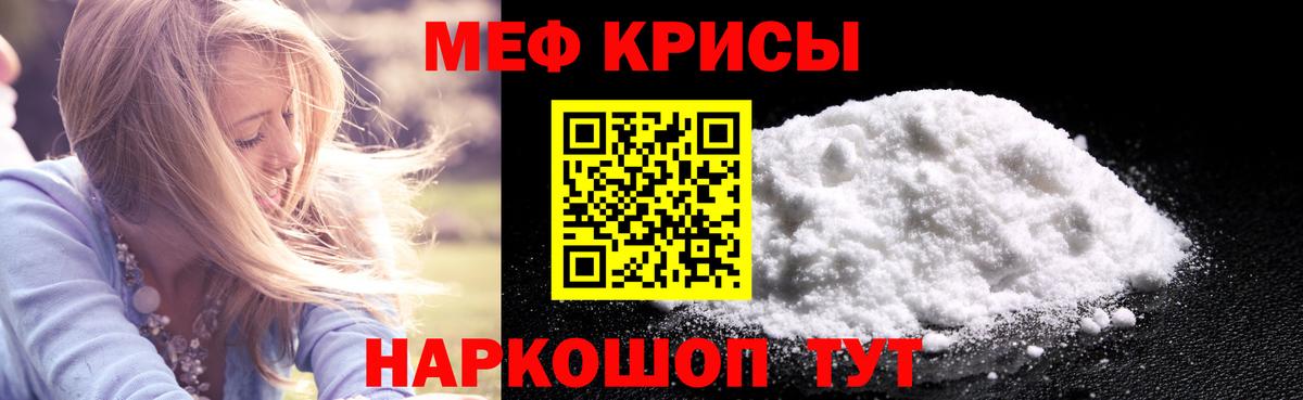 Мефедрон 4 MMC  Вход с VPN  МЕФ VHQ  Искитим 