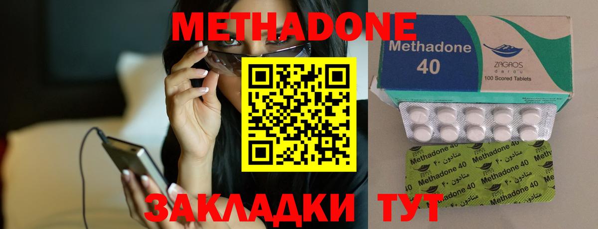 Искитим  Метадон мёд  Вход с VPN 