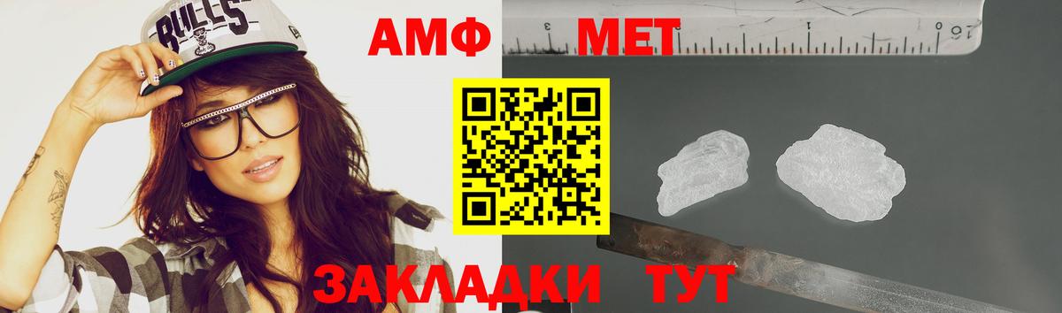 Первитин пудра Искитим