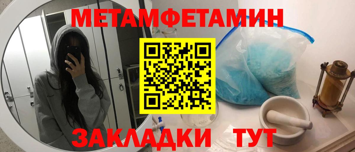 Искитим  Первитин кристалл  Вход с VPN  Первитин кристалл 