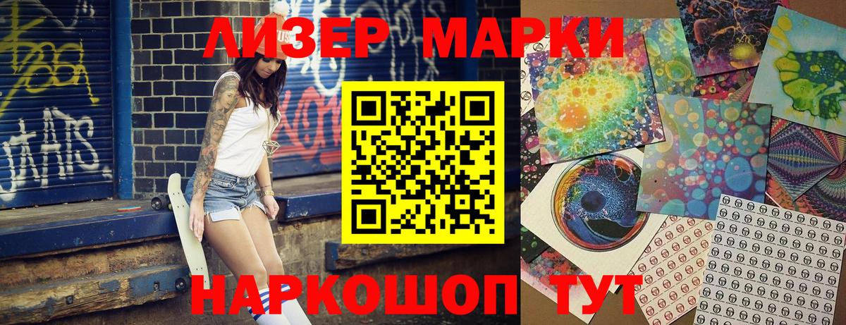 Искитим  Наркотические марки 1,5мг  Марки NBOMe  Вход с VPN 