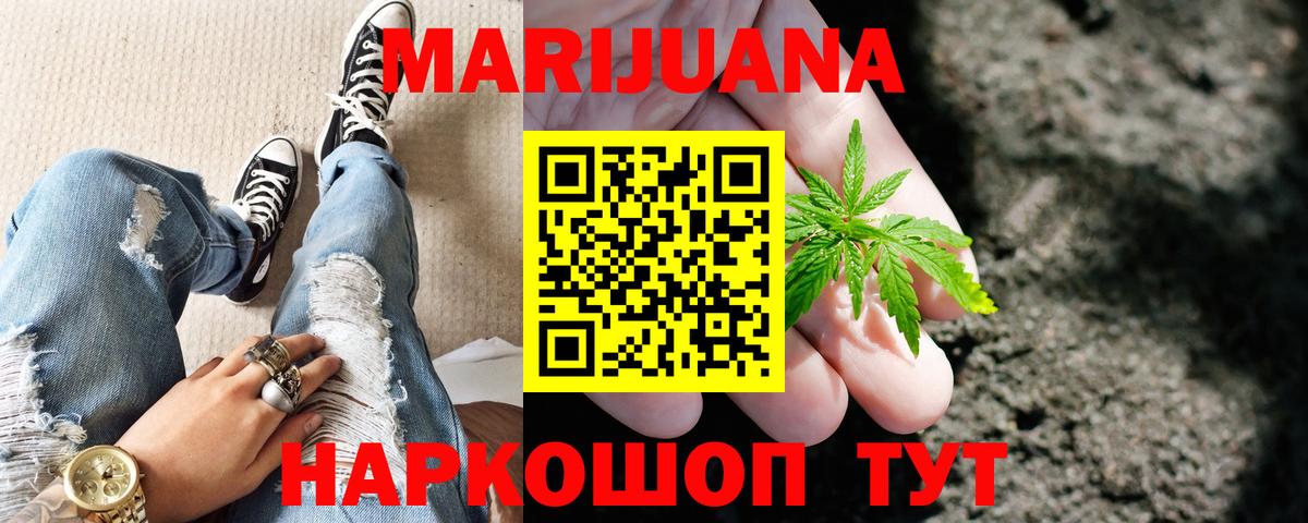 Конопля Ganja  Бошки марихуана VHQ  Вход с VPN  Конопля MAZAR  Искитим  МАРИХУАНА марихуана 